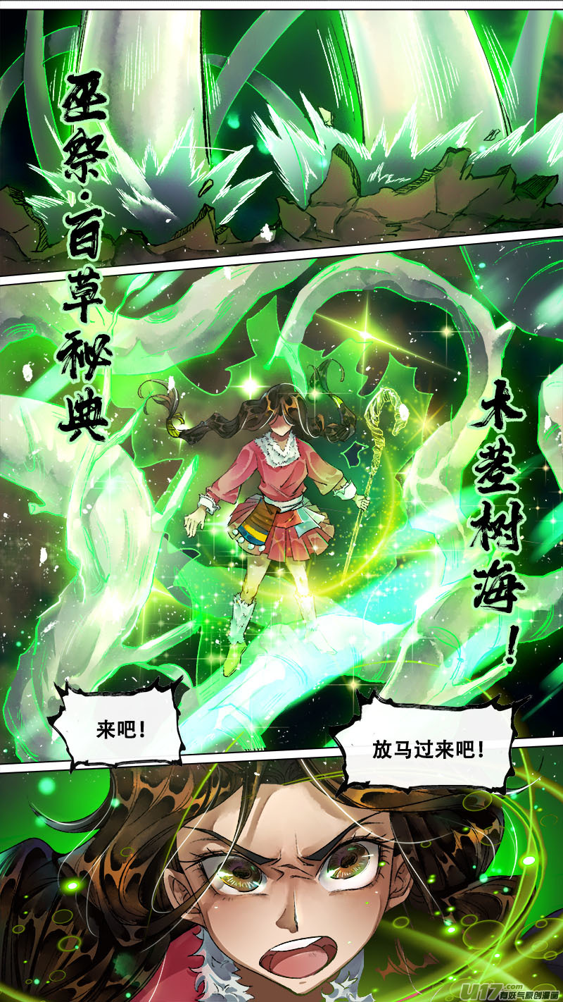 139九州烽火篇-第146话