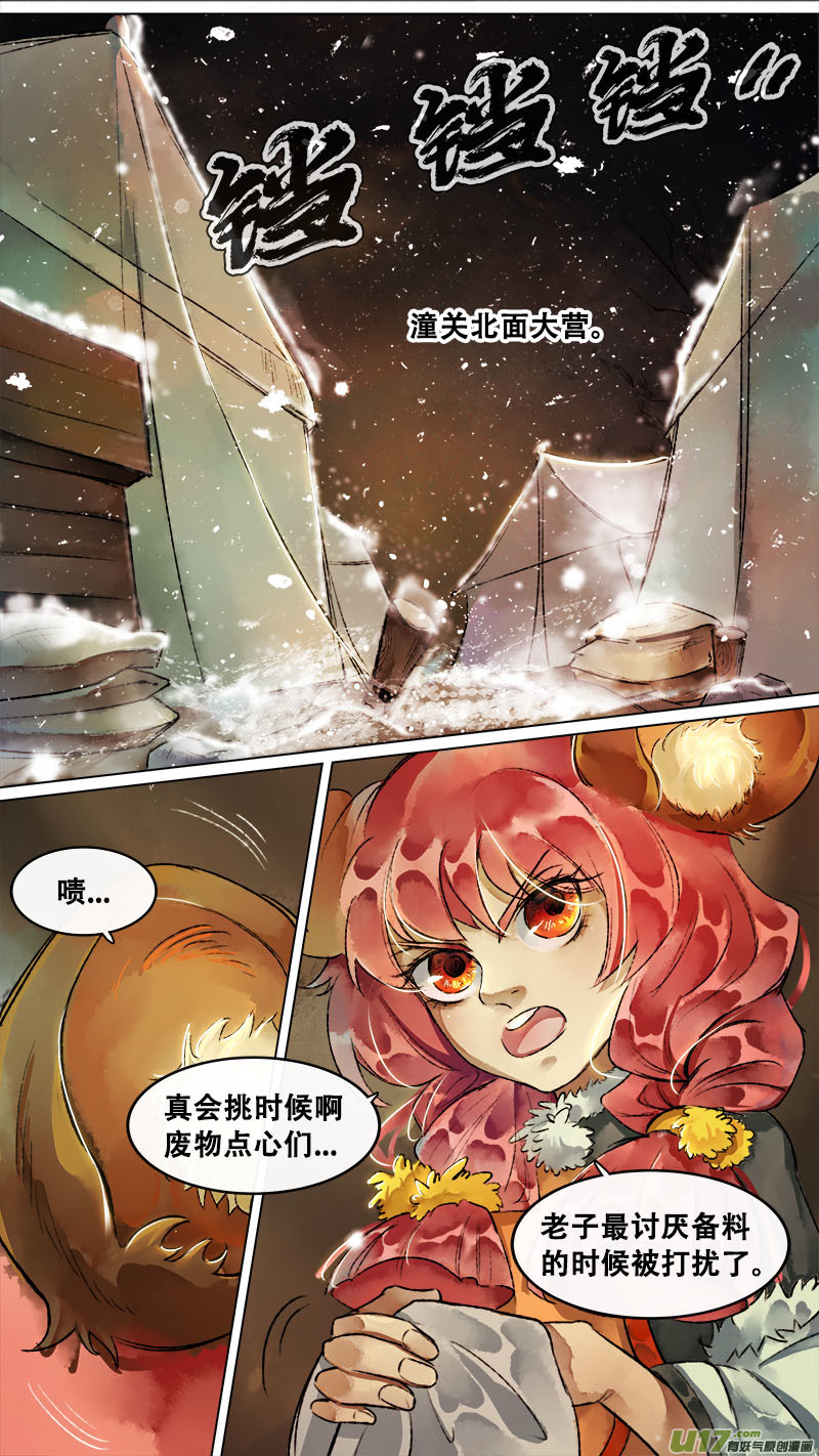 139九州烽火篇-第146话