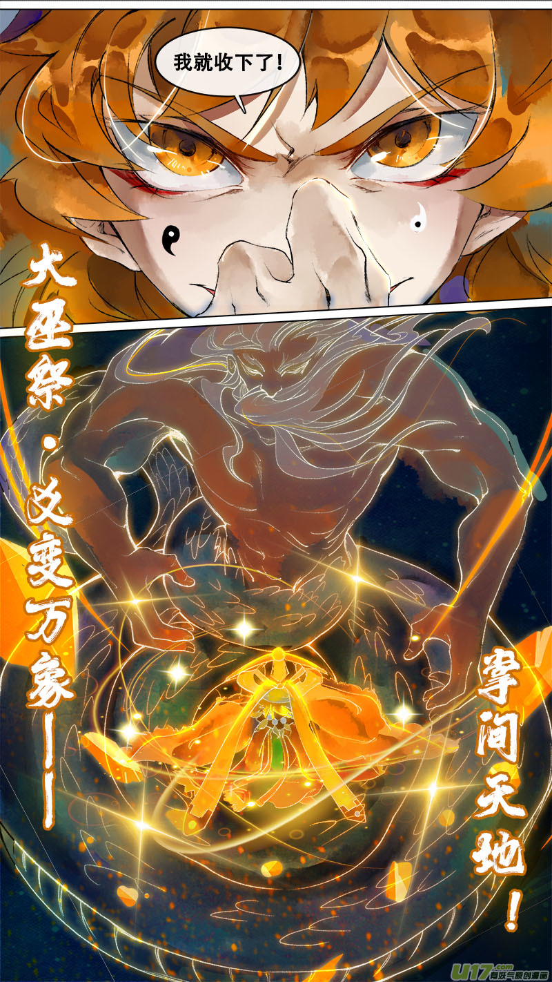 140九州烽火篇-第148话