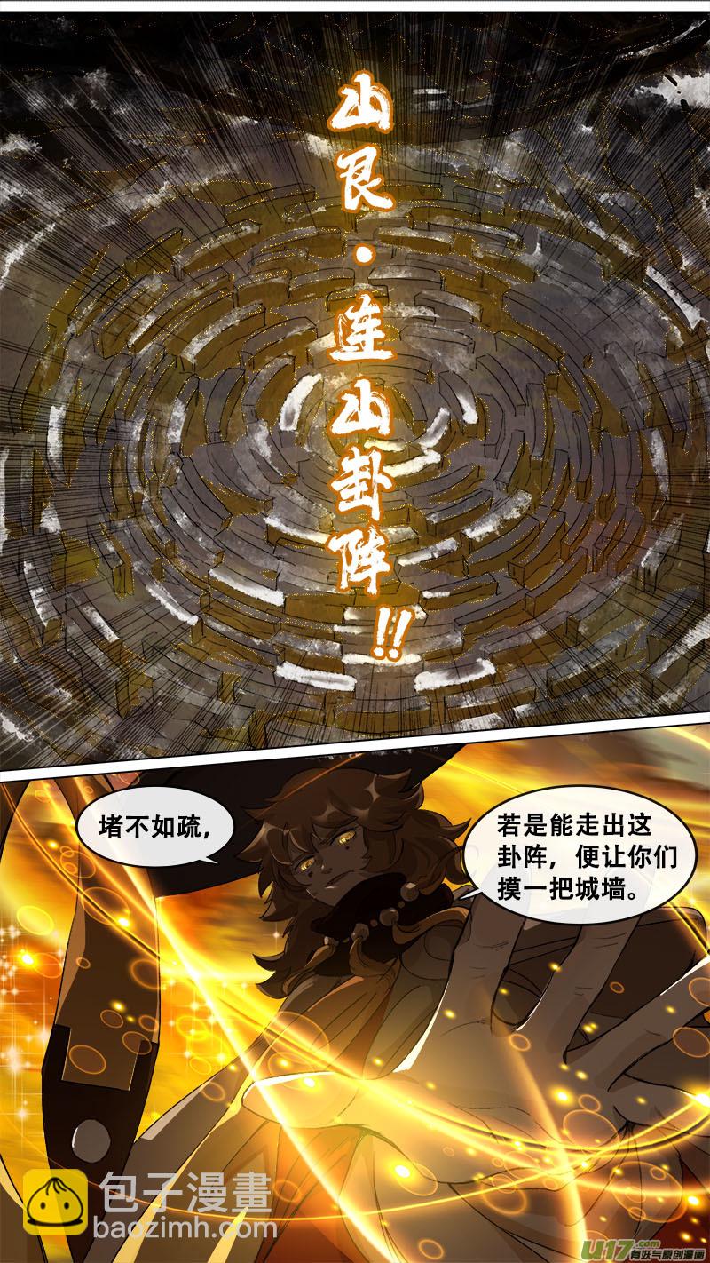 140九州烽火篇-第148话