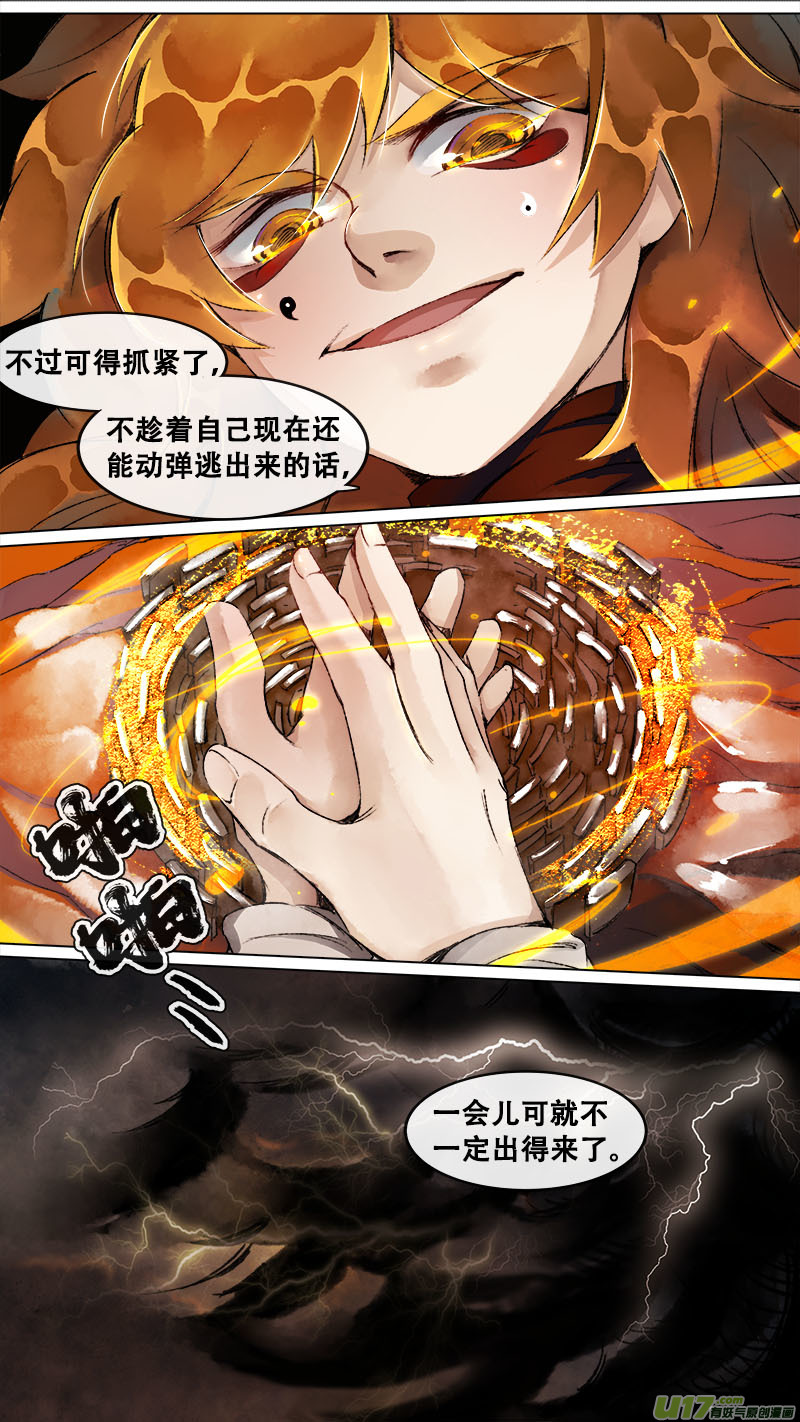 140九州烽火篇-第148话