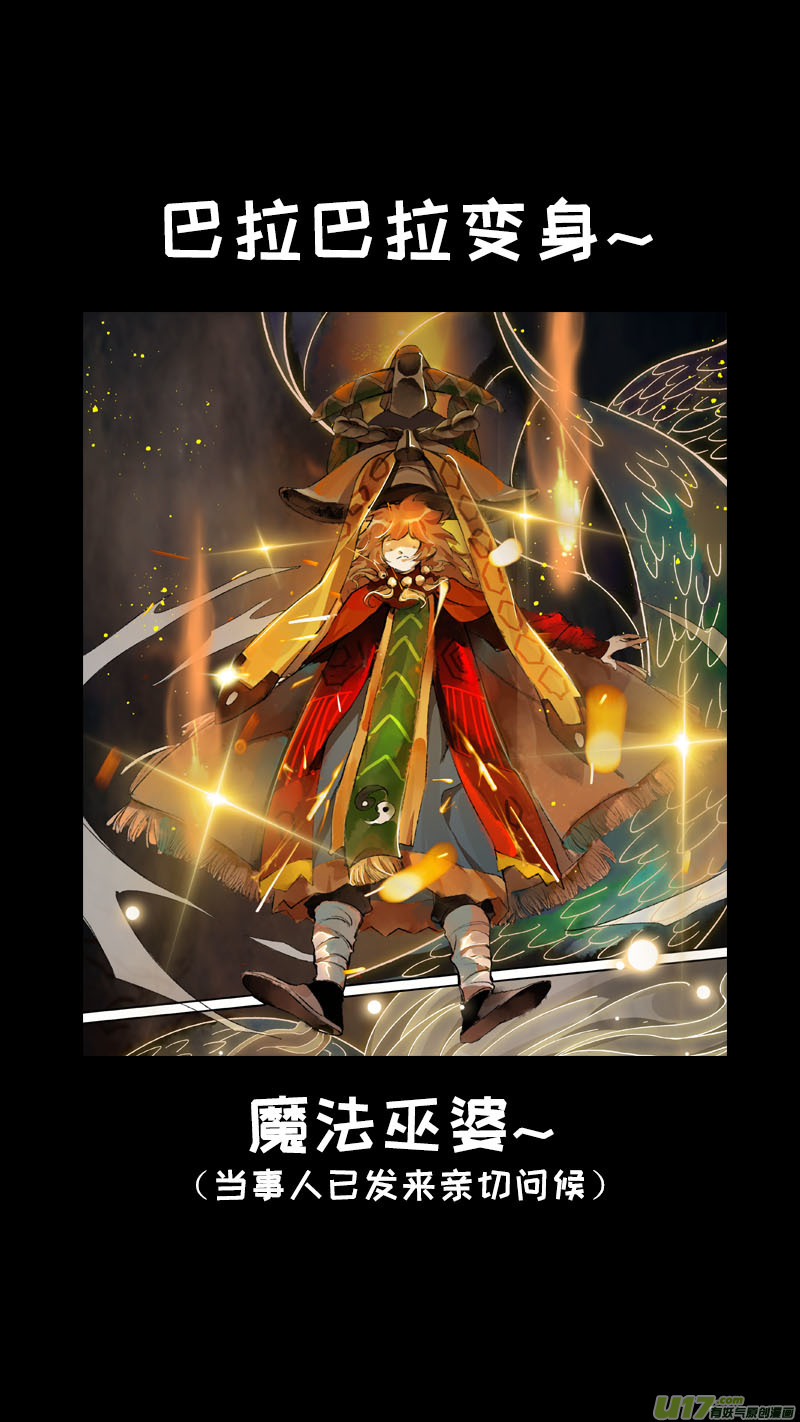 140九州烽火篇-第148话