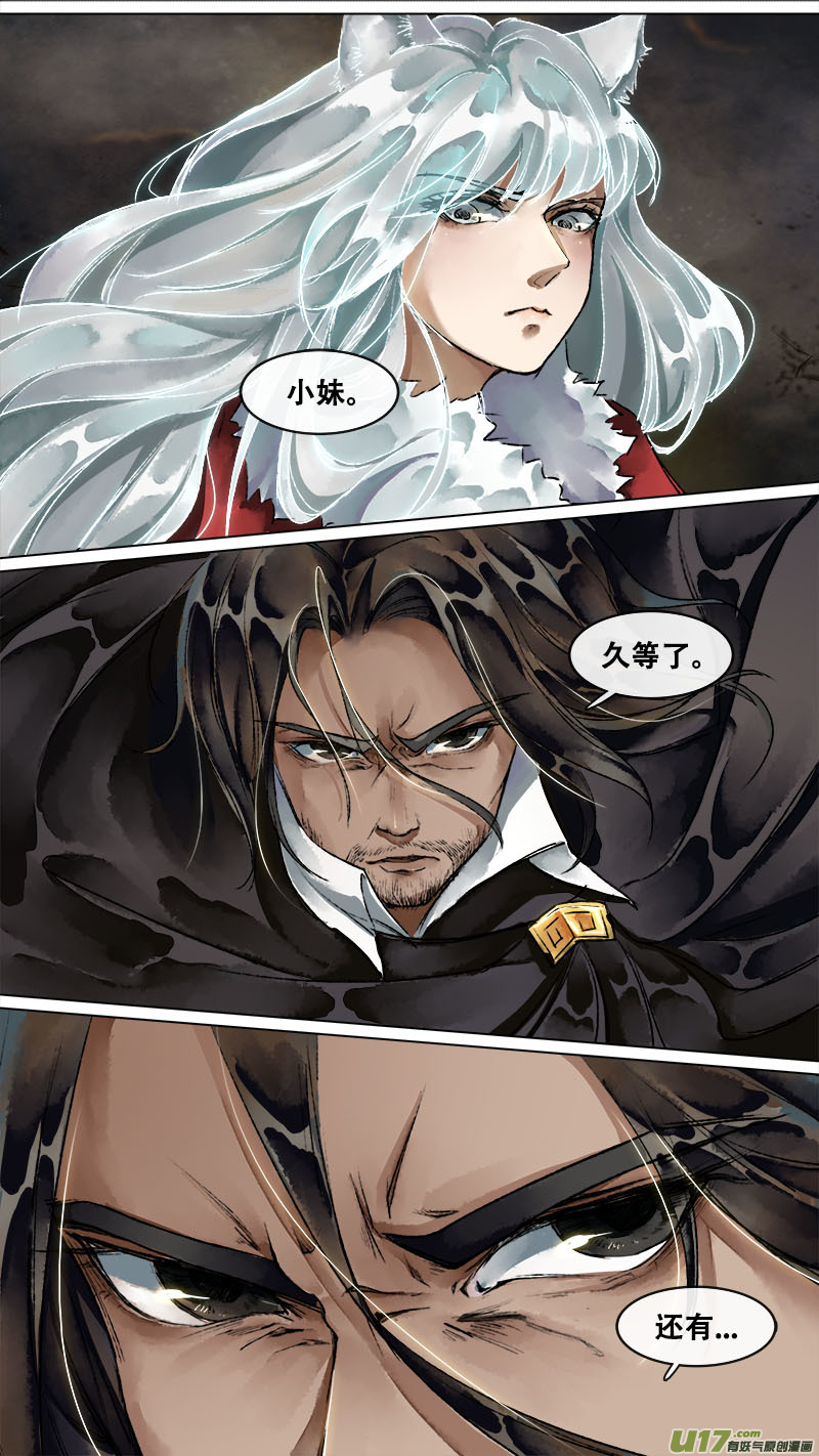 140九州烽火篇-第148话