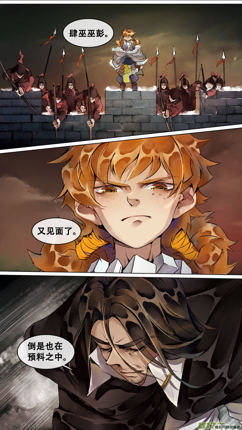 140九州烽火篇-第148话