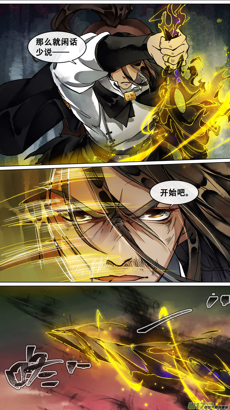 140九州烽火篇-第148话