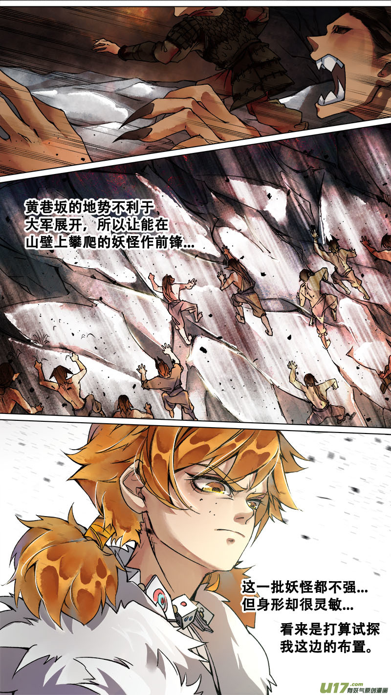 140九州烽火篇-第148话
