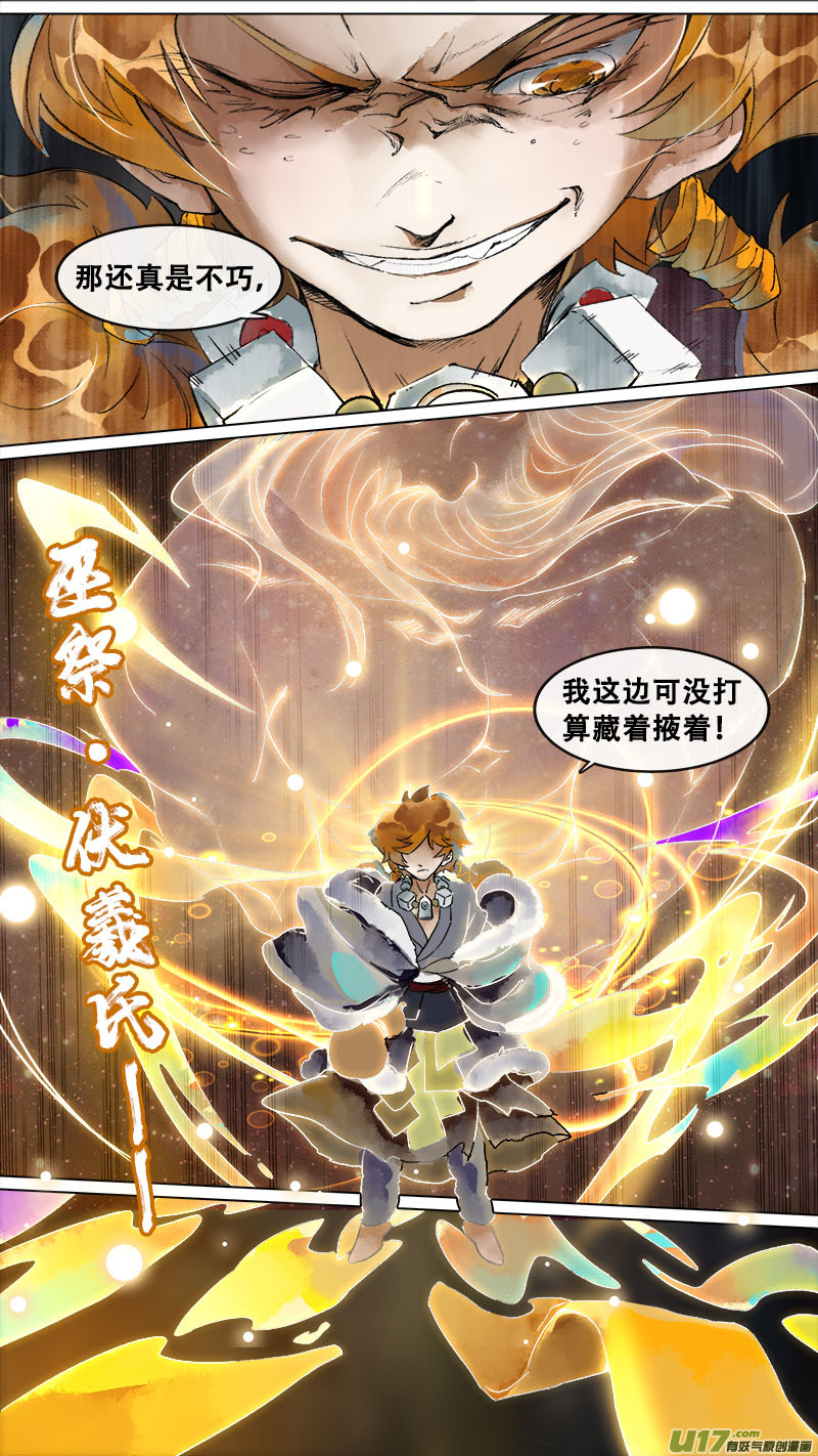 140九州烽火篇-第148话