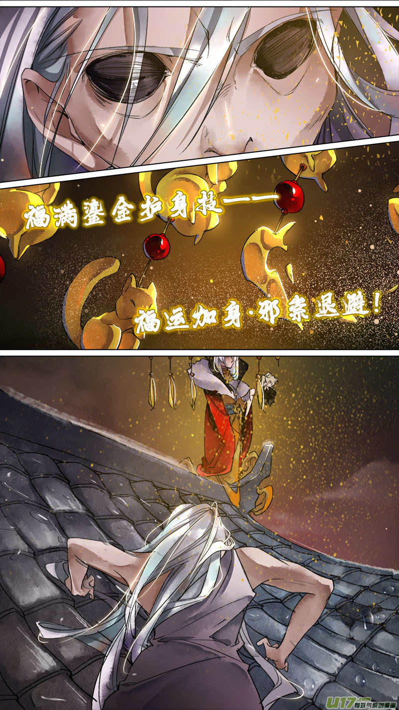 142九州烽火篇-第150话