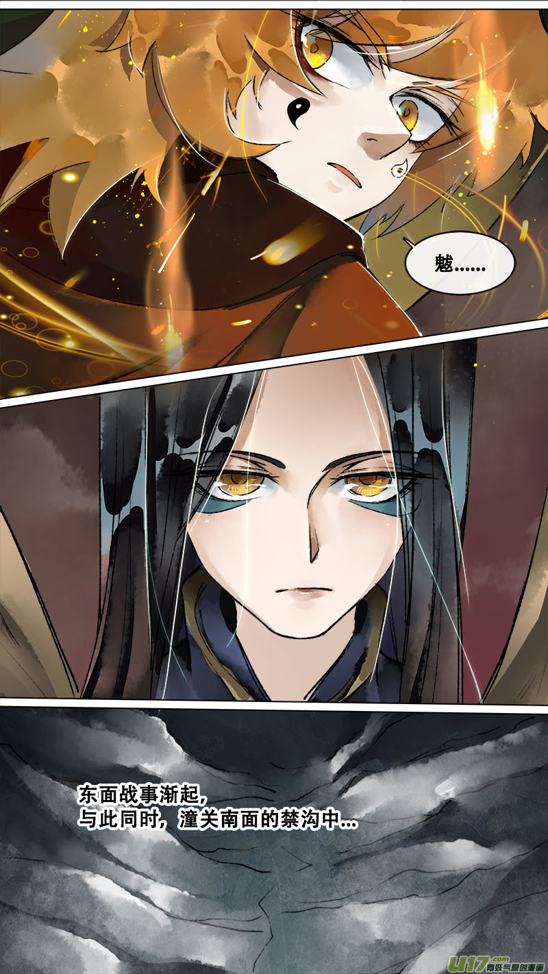 142九州烽火篇-第150话