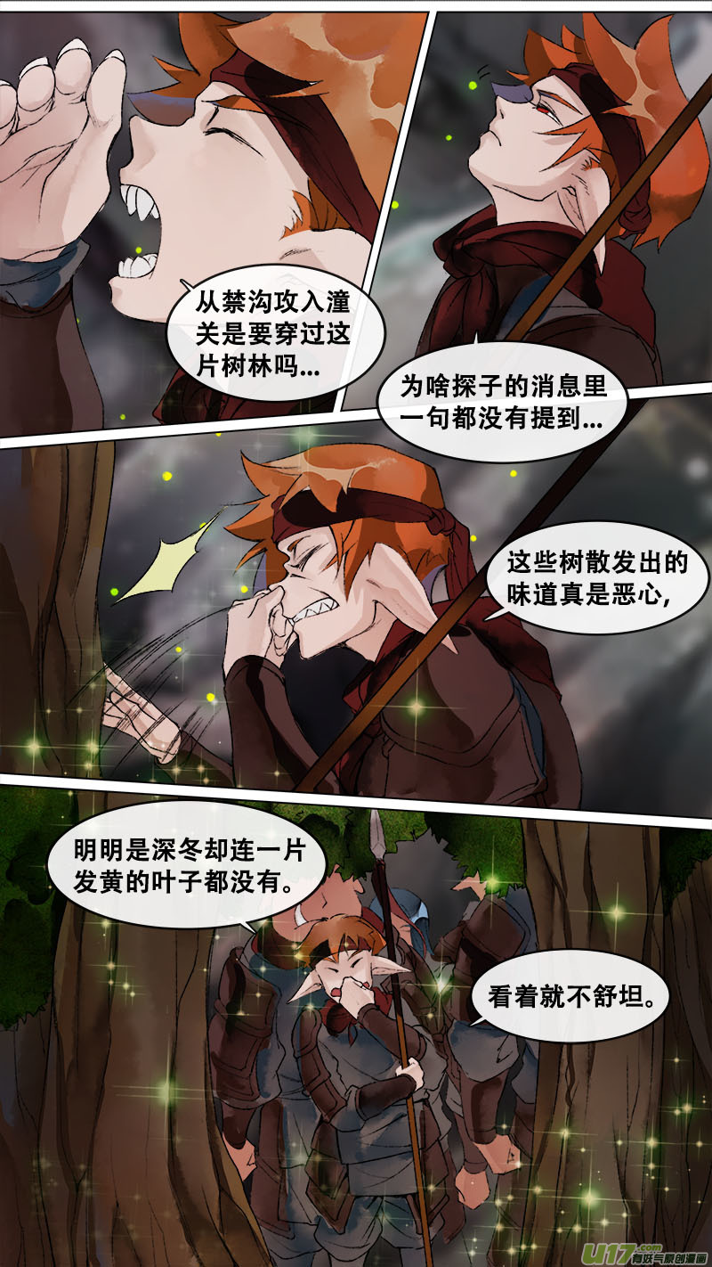 142九州烽火篇-第150话