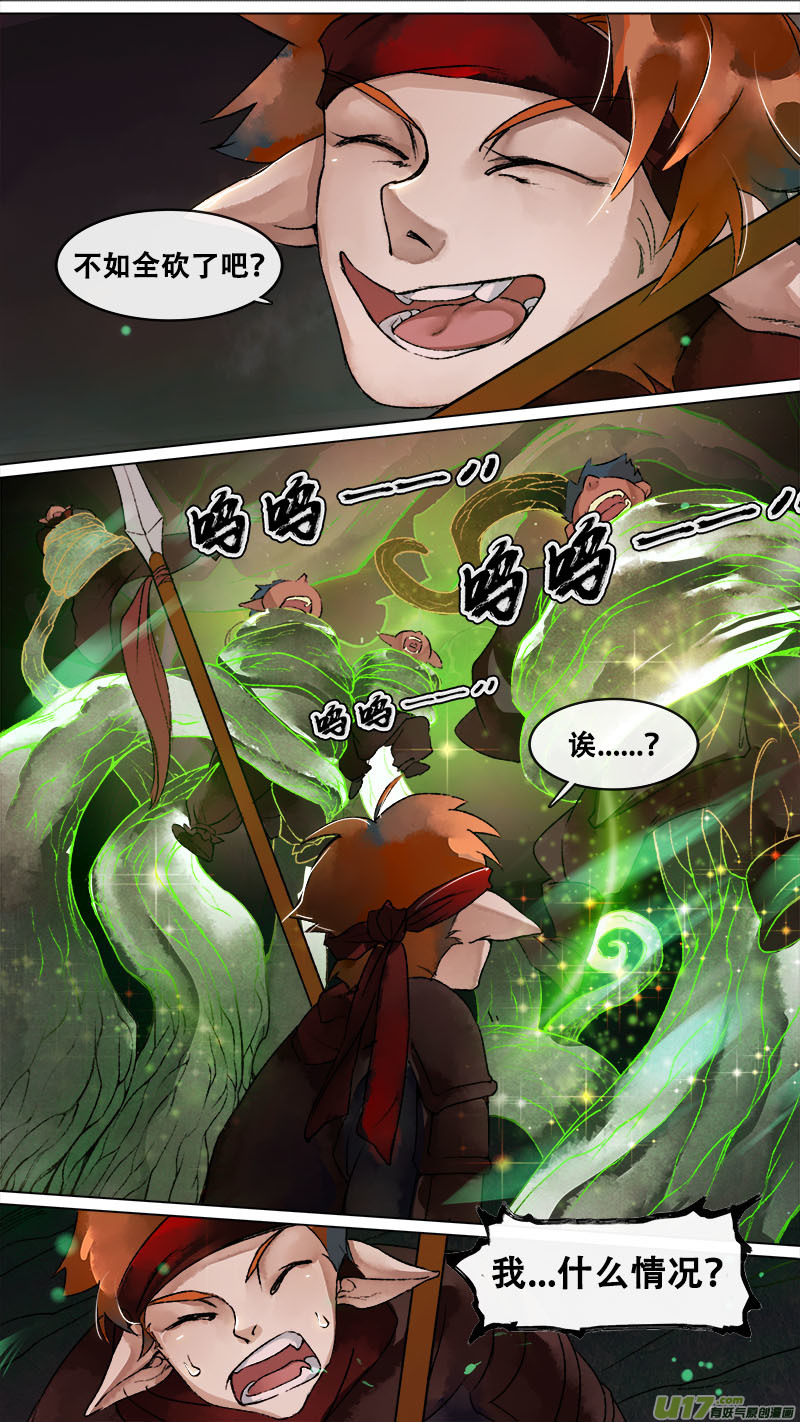 142九州烽火篇-第150话