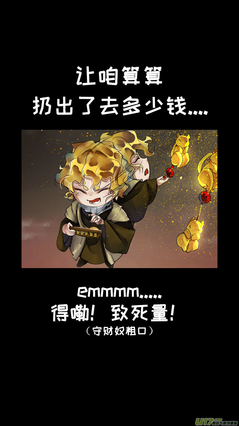 142九州烽火篇-第150话