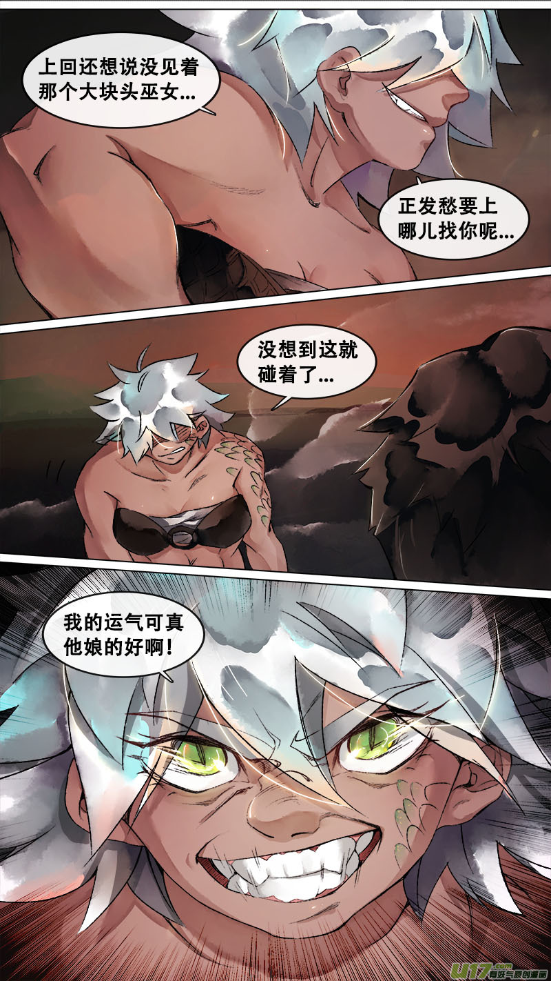 142九州烽火篇-第150话