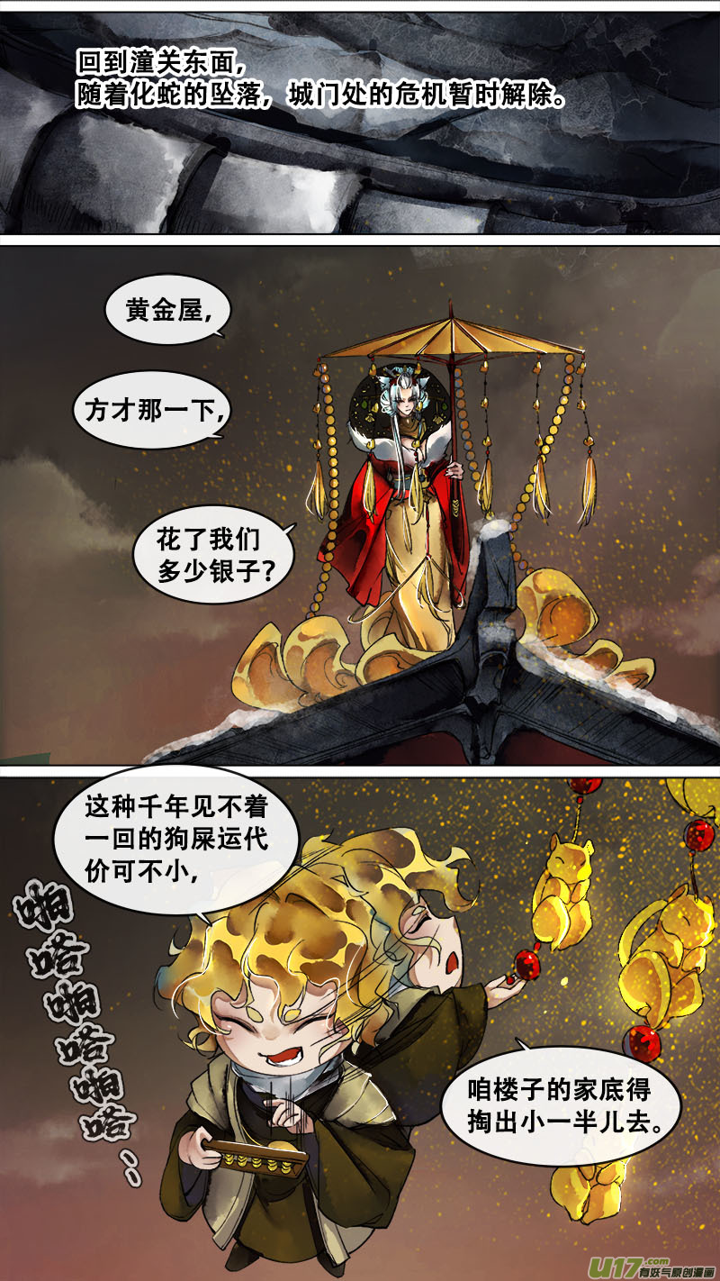 142九州烽火篇-第150话