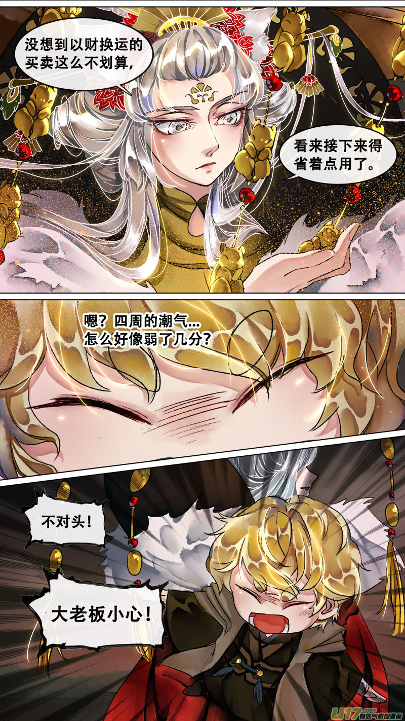 142九州烽火篇-第150话