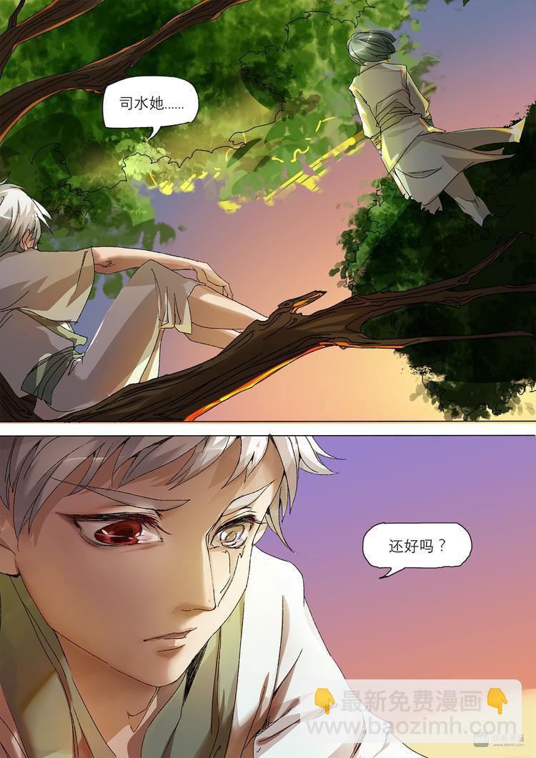 16司水篇-第16话