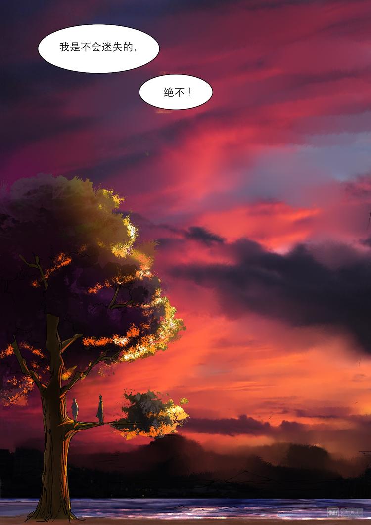 16司水篇-第16话