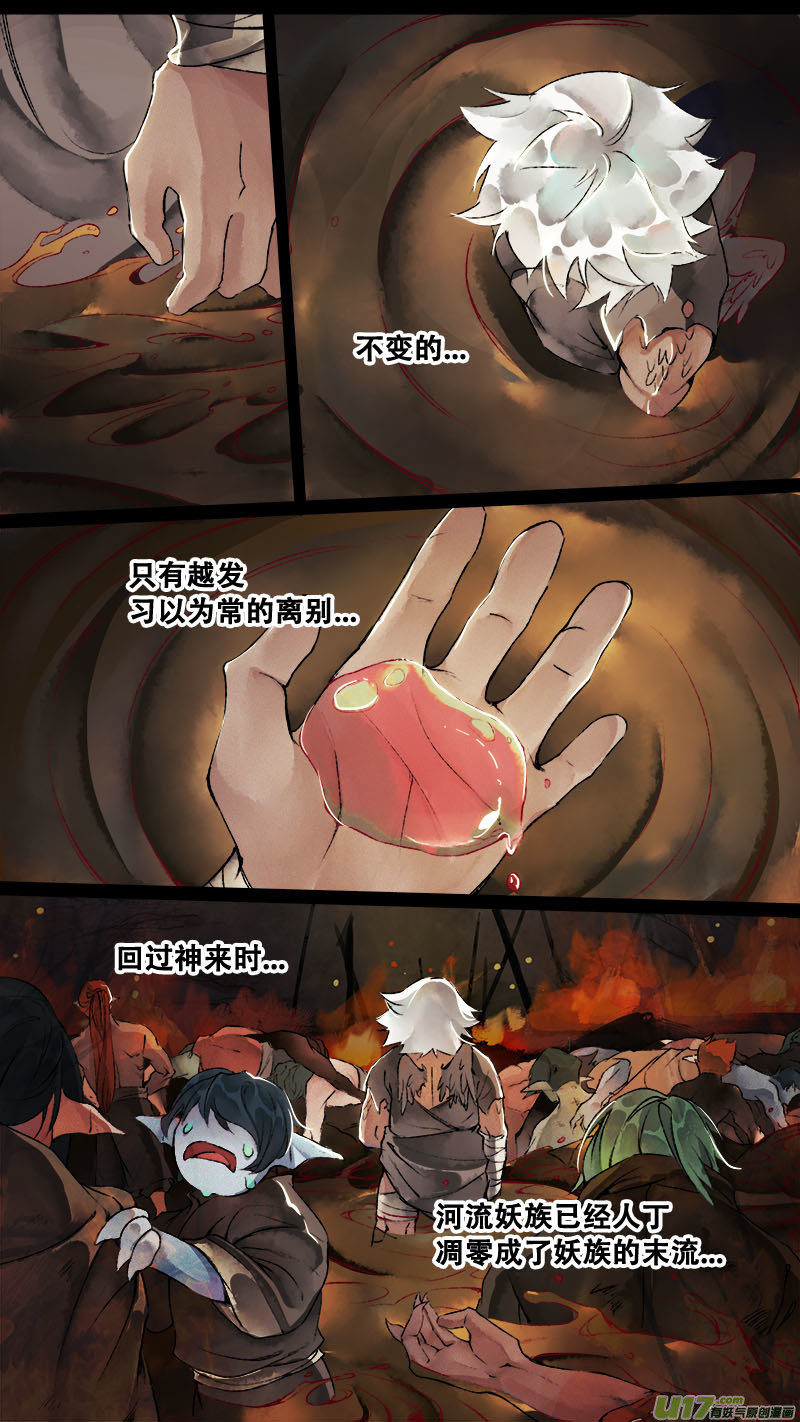 144九州烽火篇-第152话