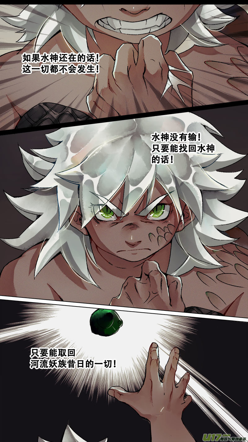 144九州烽火篇-第152话