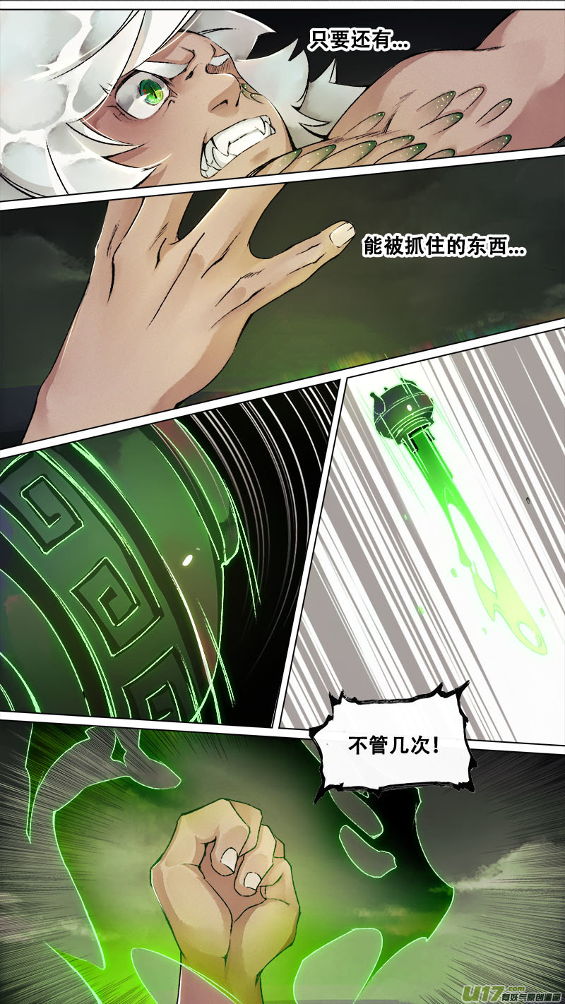 144九州烽火篇-第152话