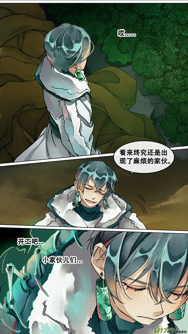 144九州烽火篇-第152话