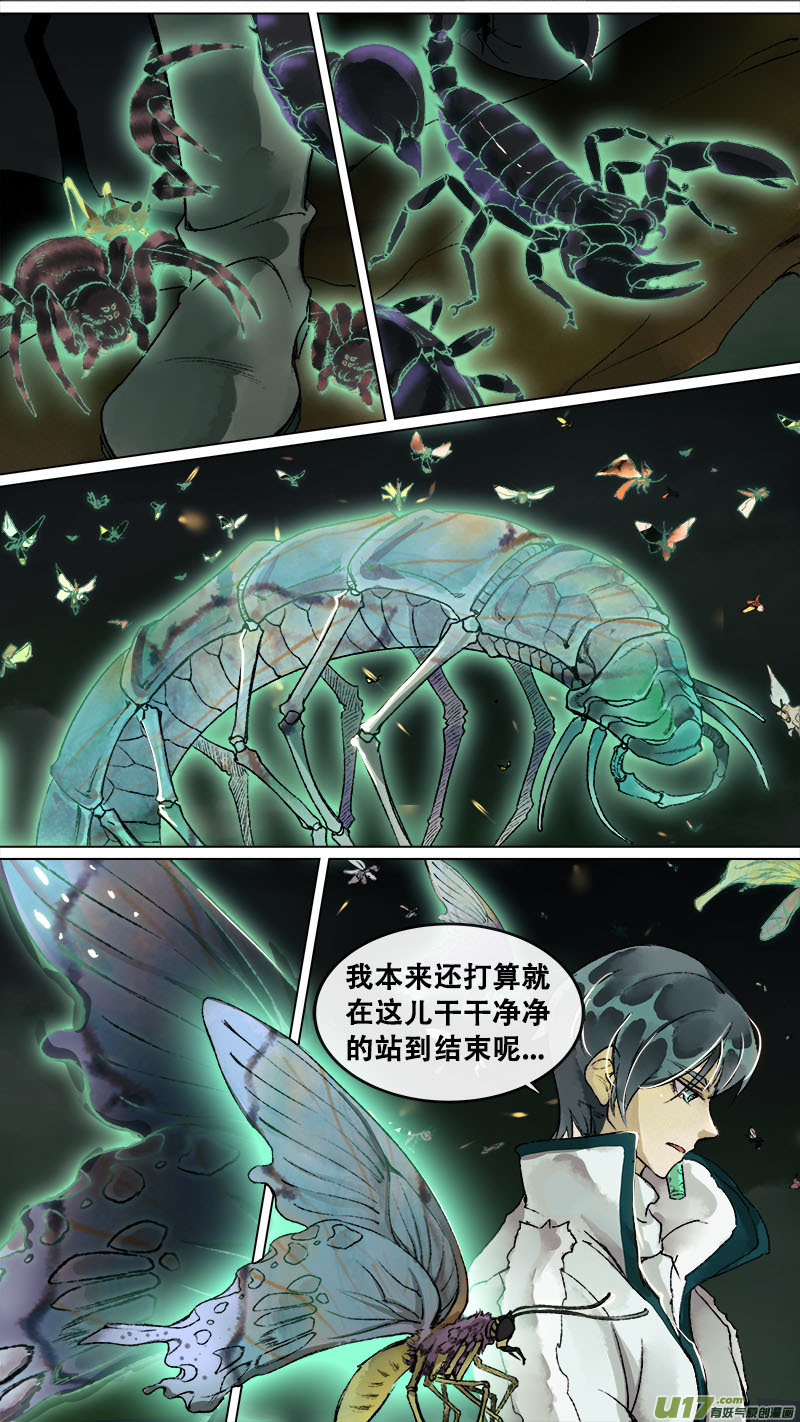 144九州烽火篇-第152话