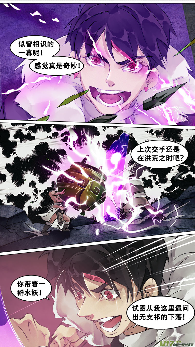 144九州烽火篇-第152话
