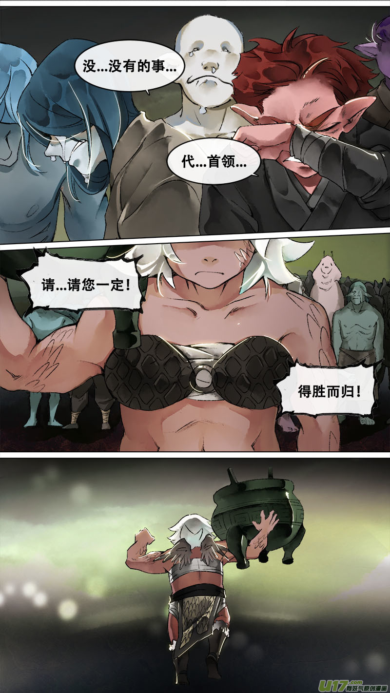 146九州烽火篇-第154话