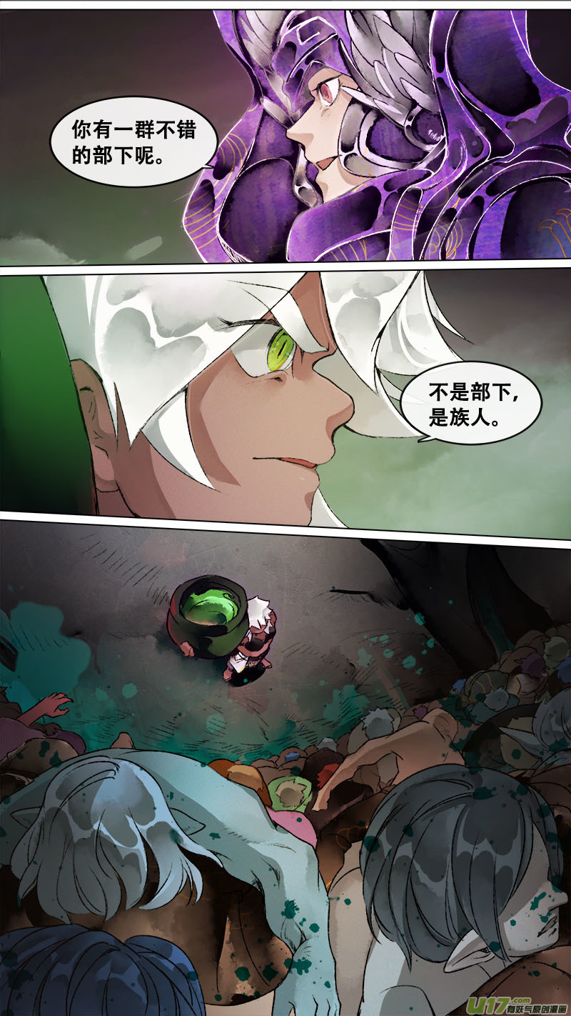 146九州烽火篇-第154话