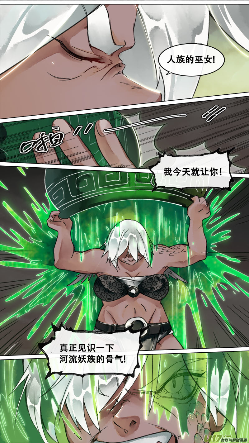 146九州烽火篇-第154话