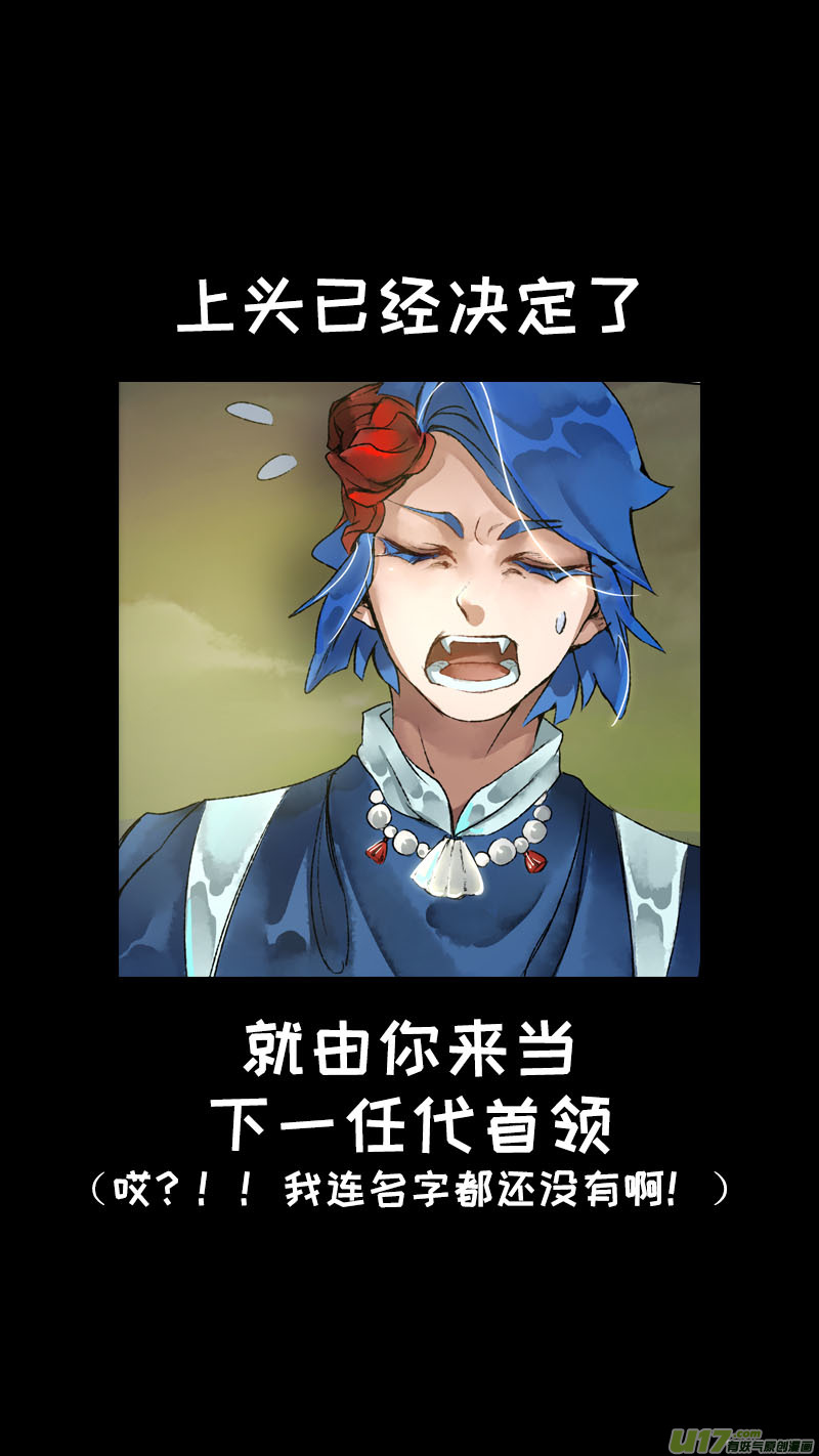 146九州烽火篇-第154话