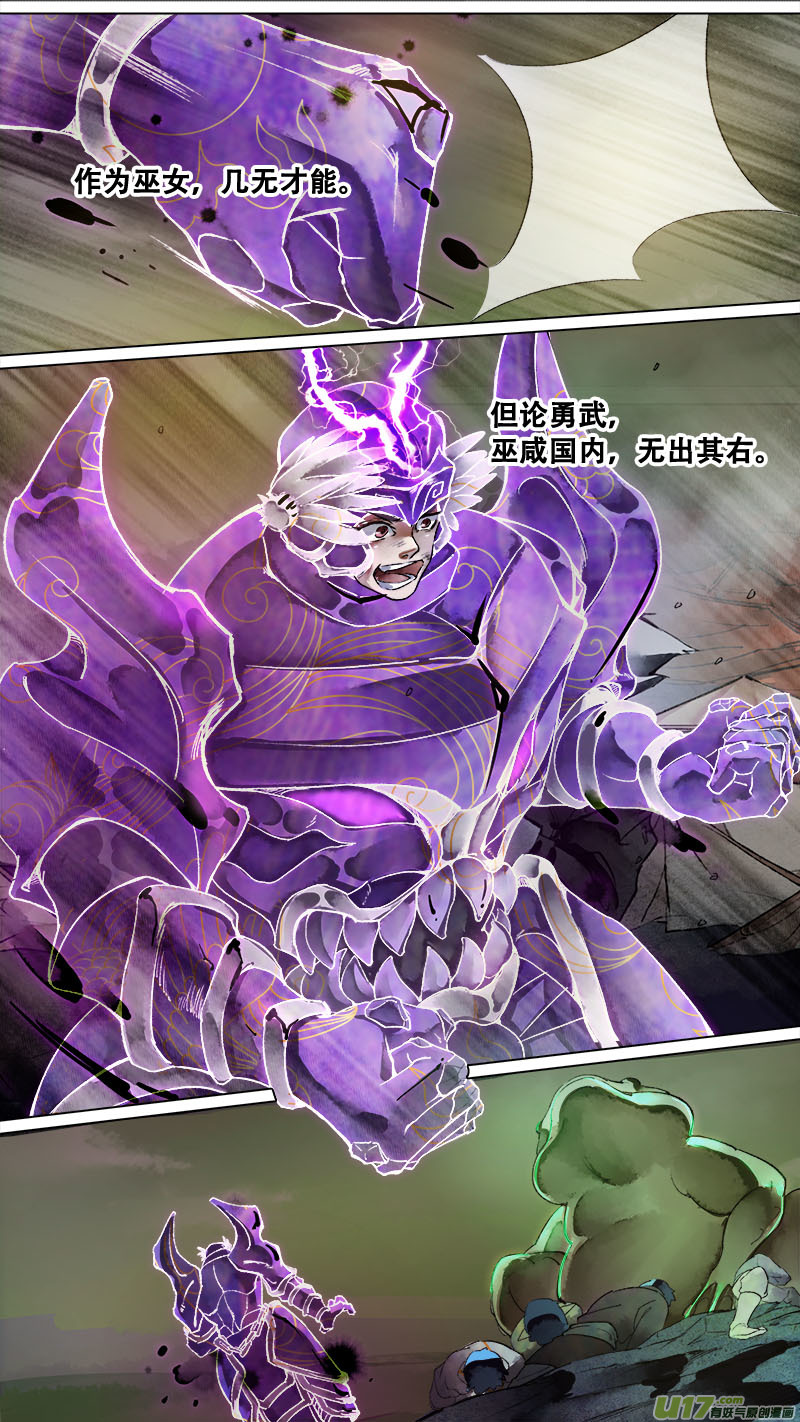 146九州烽火篇-第154话