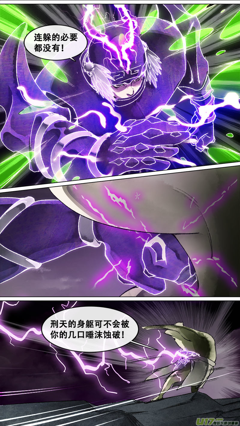 146九州烽火篇-第154话