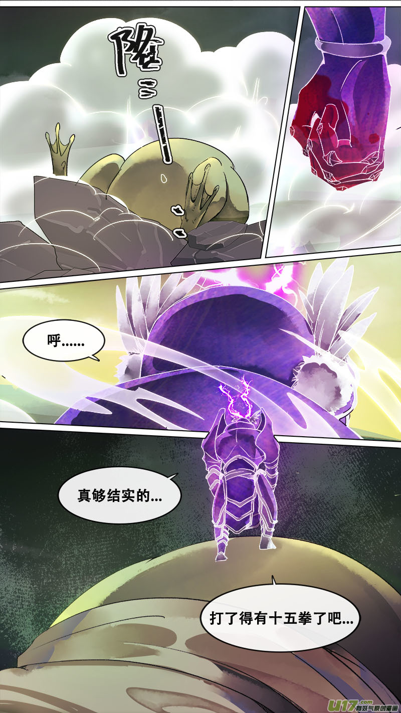 146九州烽火篇-第154话