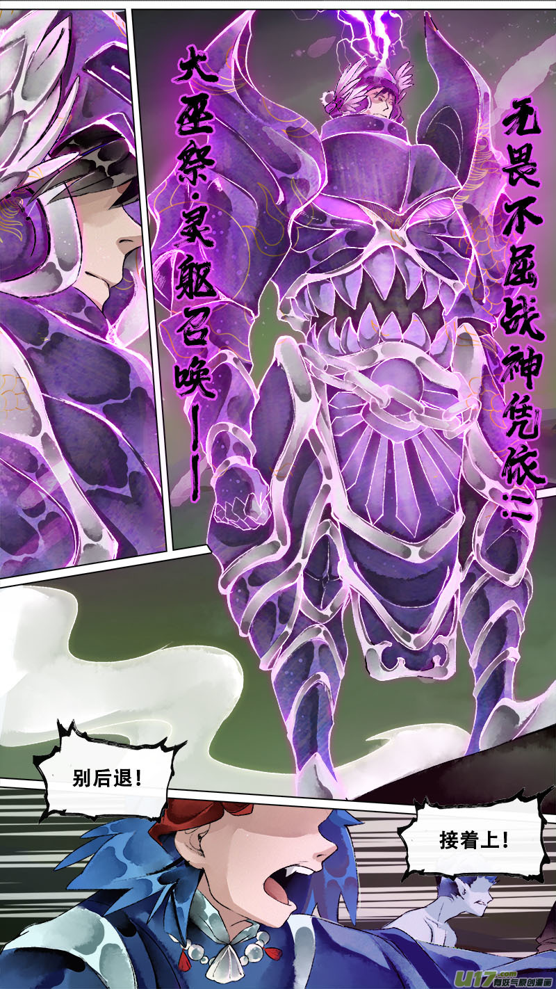 146九州烽火篇-第154话