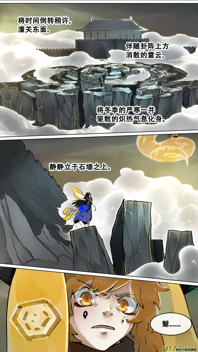 148九州烽火篇-第156话