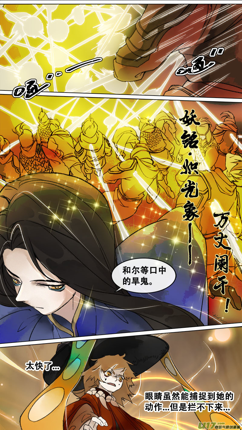 148九州烽火篇-第156话