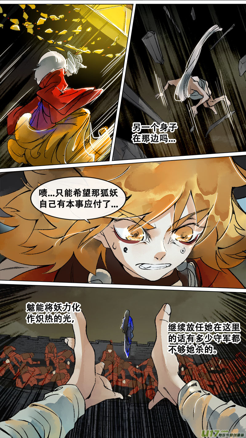 148九州烽火篇-第156话