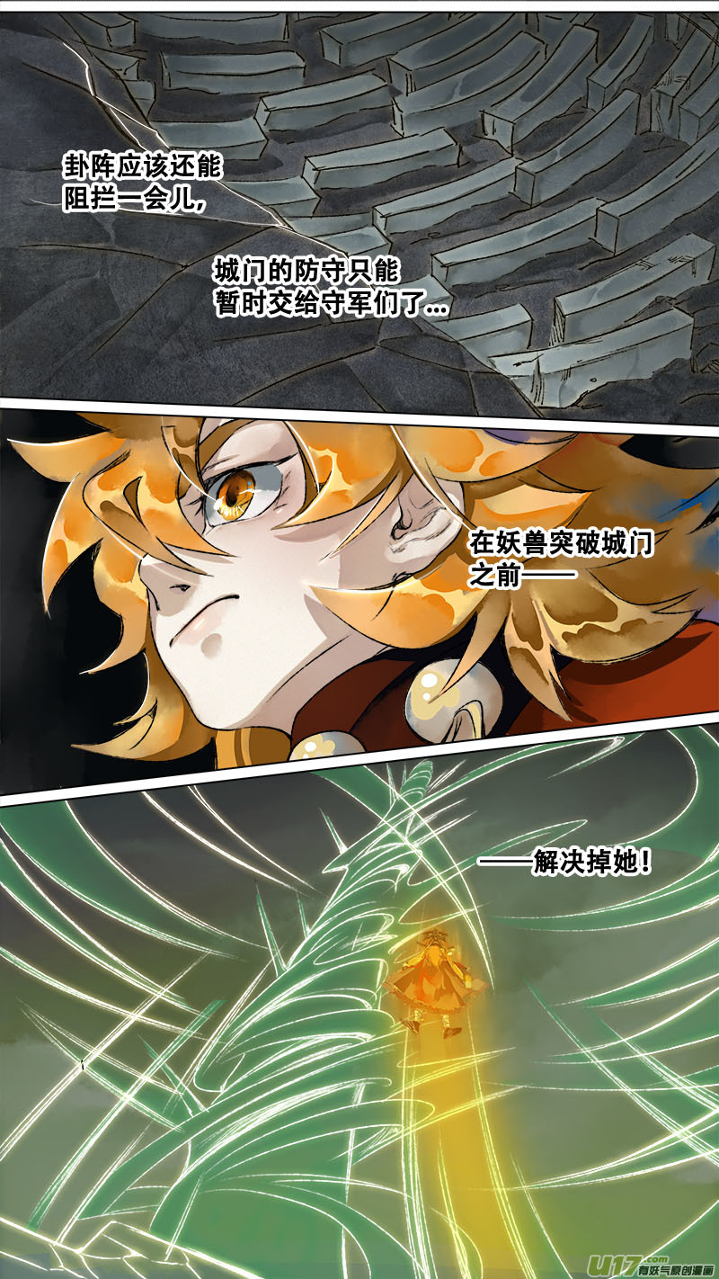 148九州烽火篇-第156话