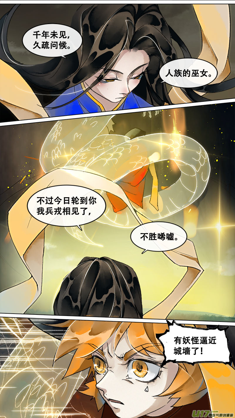 148九州烽火篇-第156话