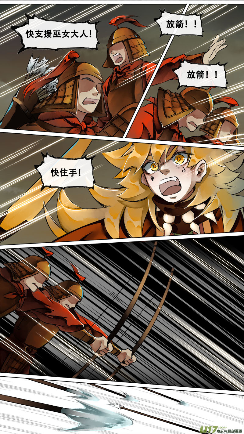 148九州烽火篇-第156话