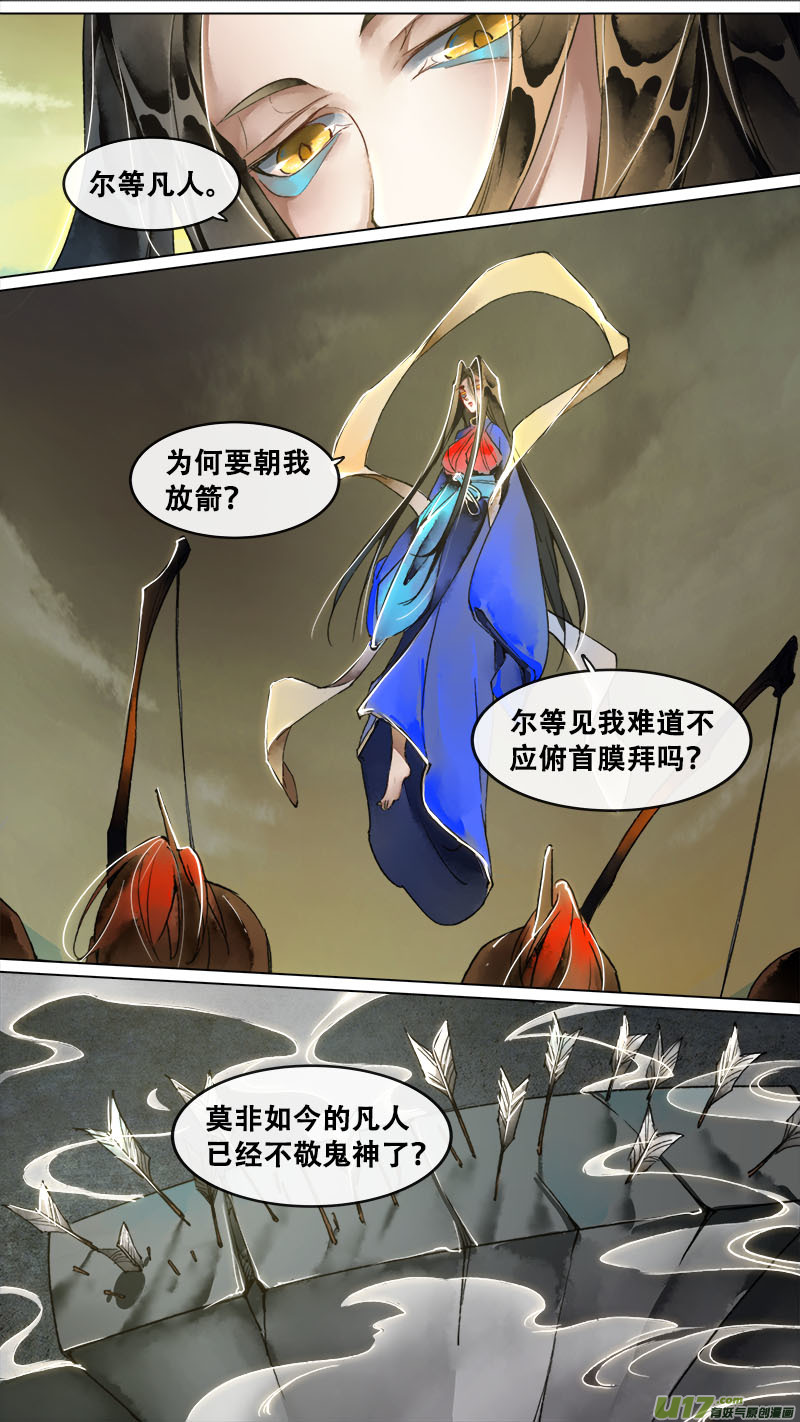 148九州烽火篇-第156话