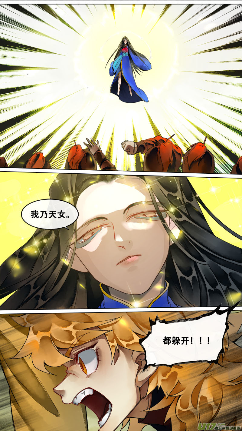 148九州烽火篇-第156话