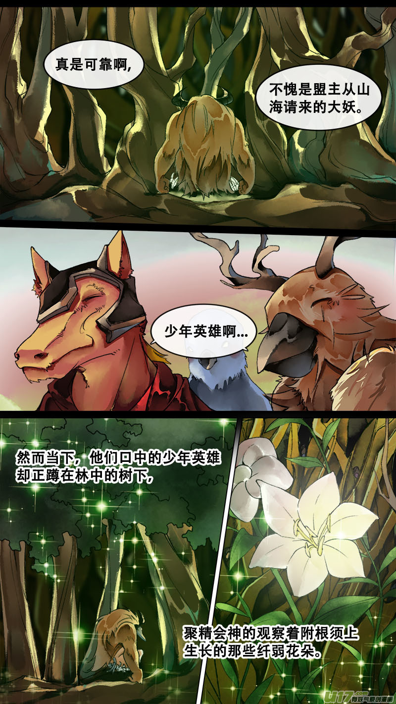 150九州烽火篇-第158话