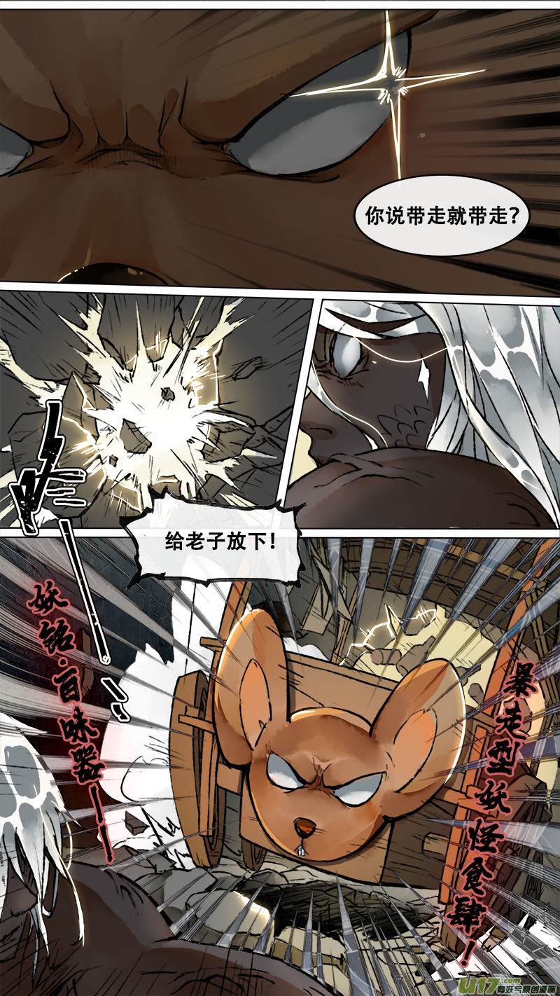 150九州烽火篇-第158话