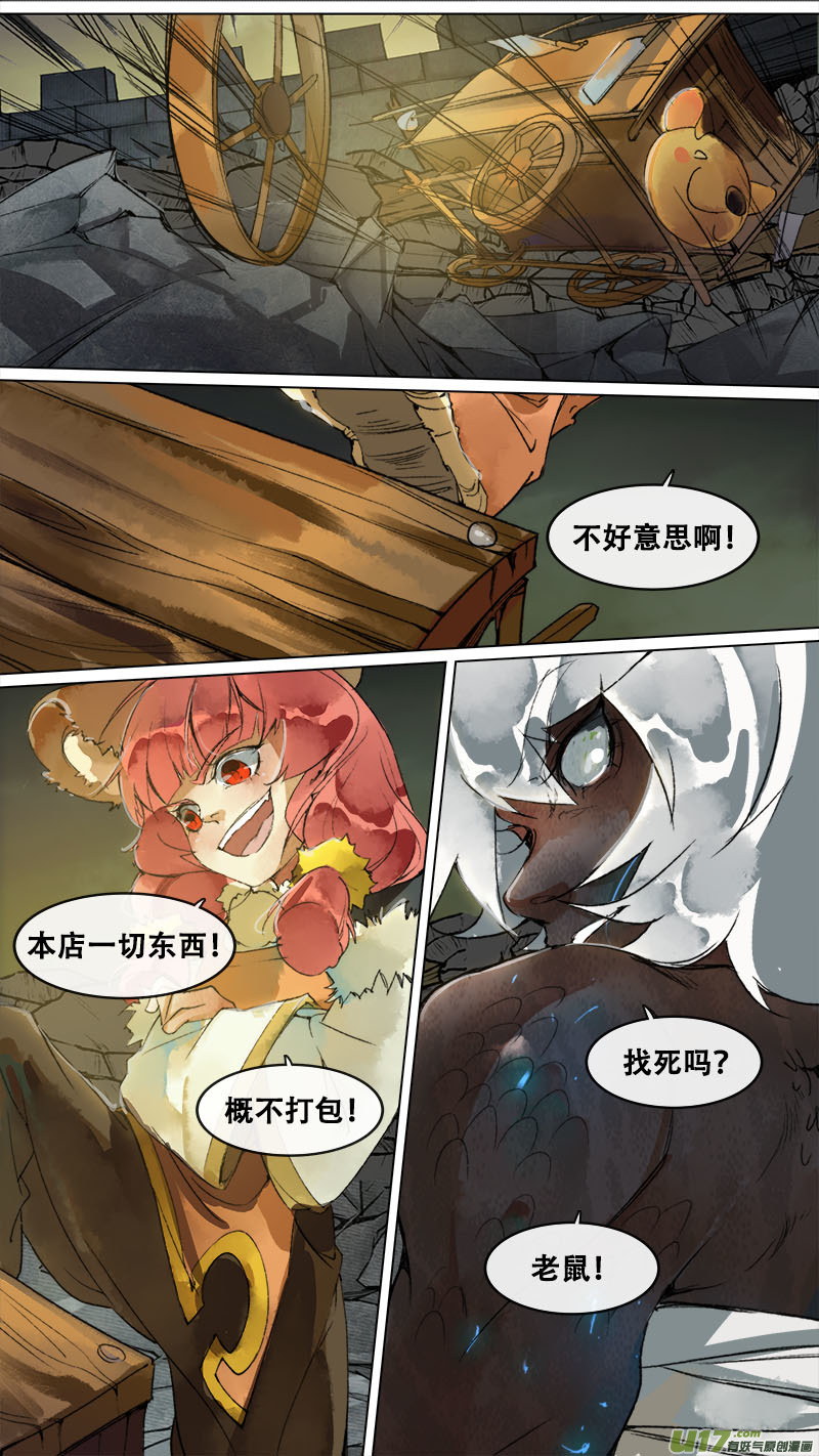 150九州烽火篇-第158话