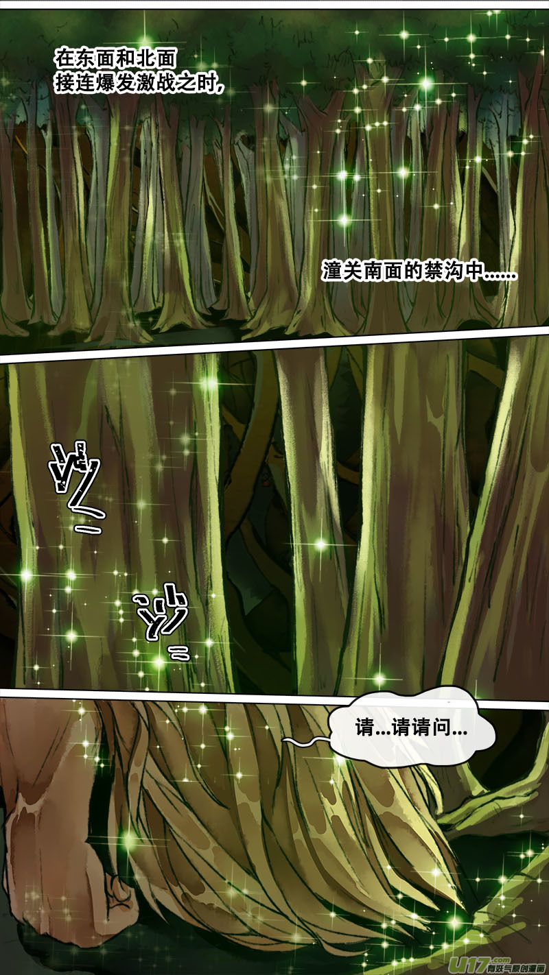 150九州烽火篇-第158话