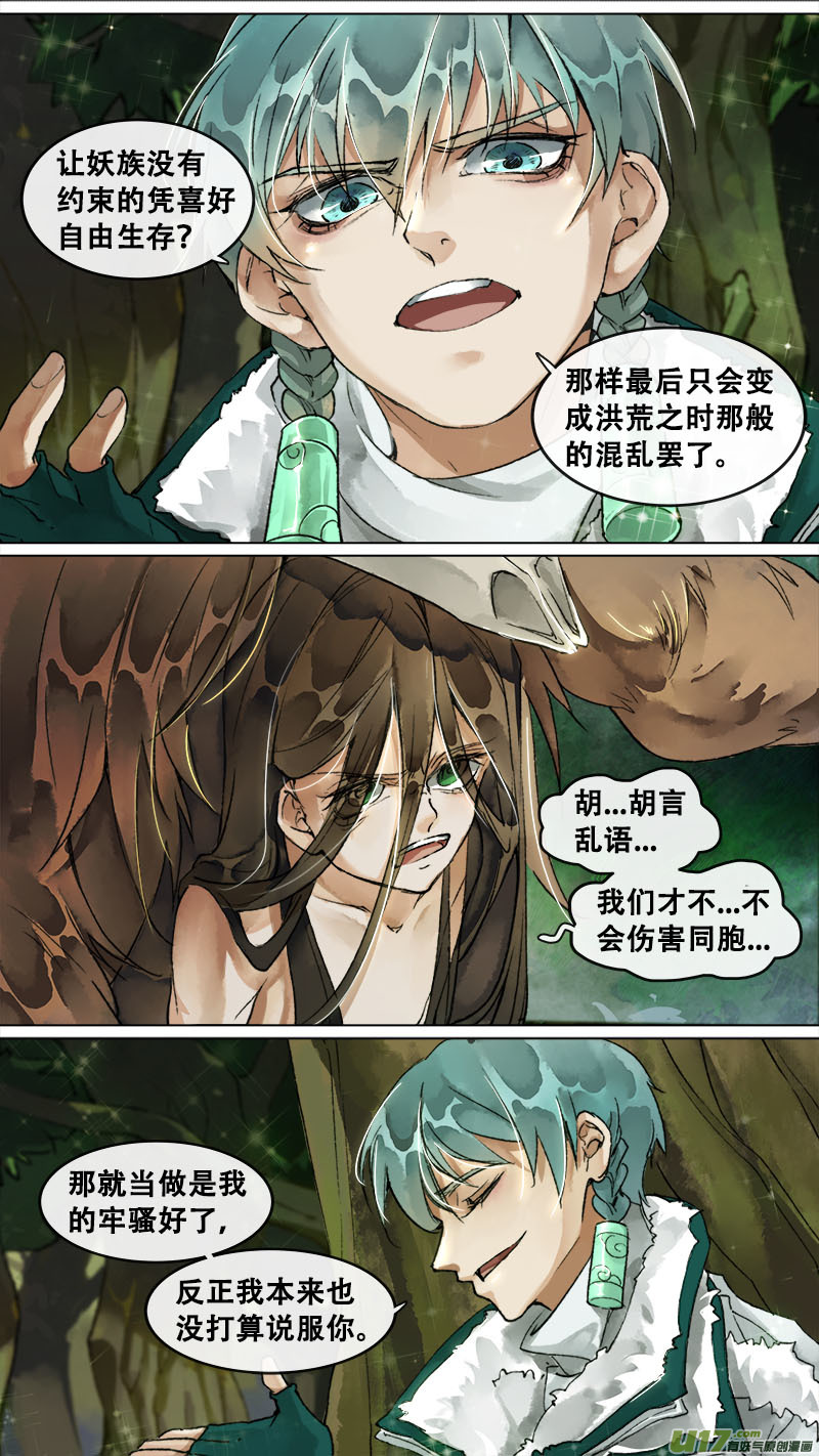 152九州烽火篇-第160话