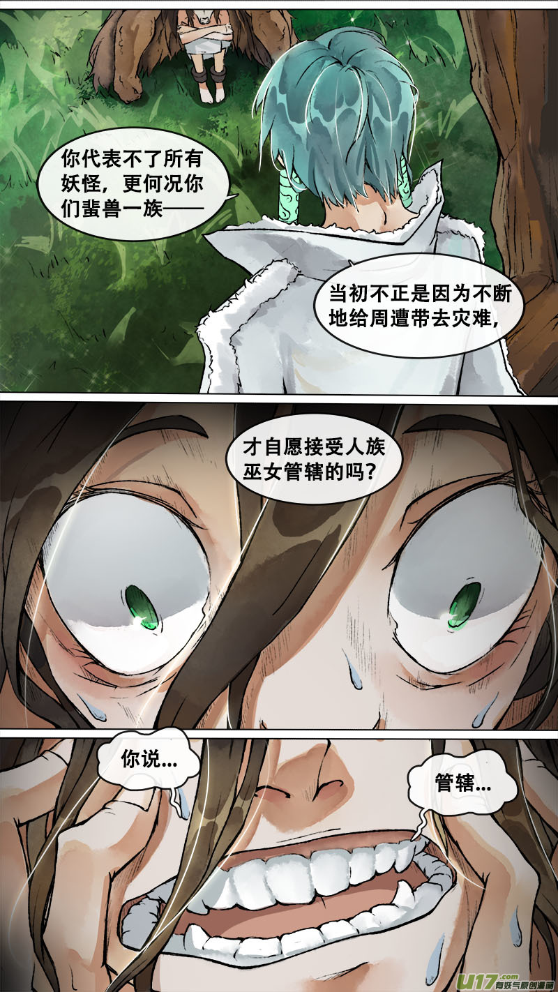 152九州烽火篇-第160话