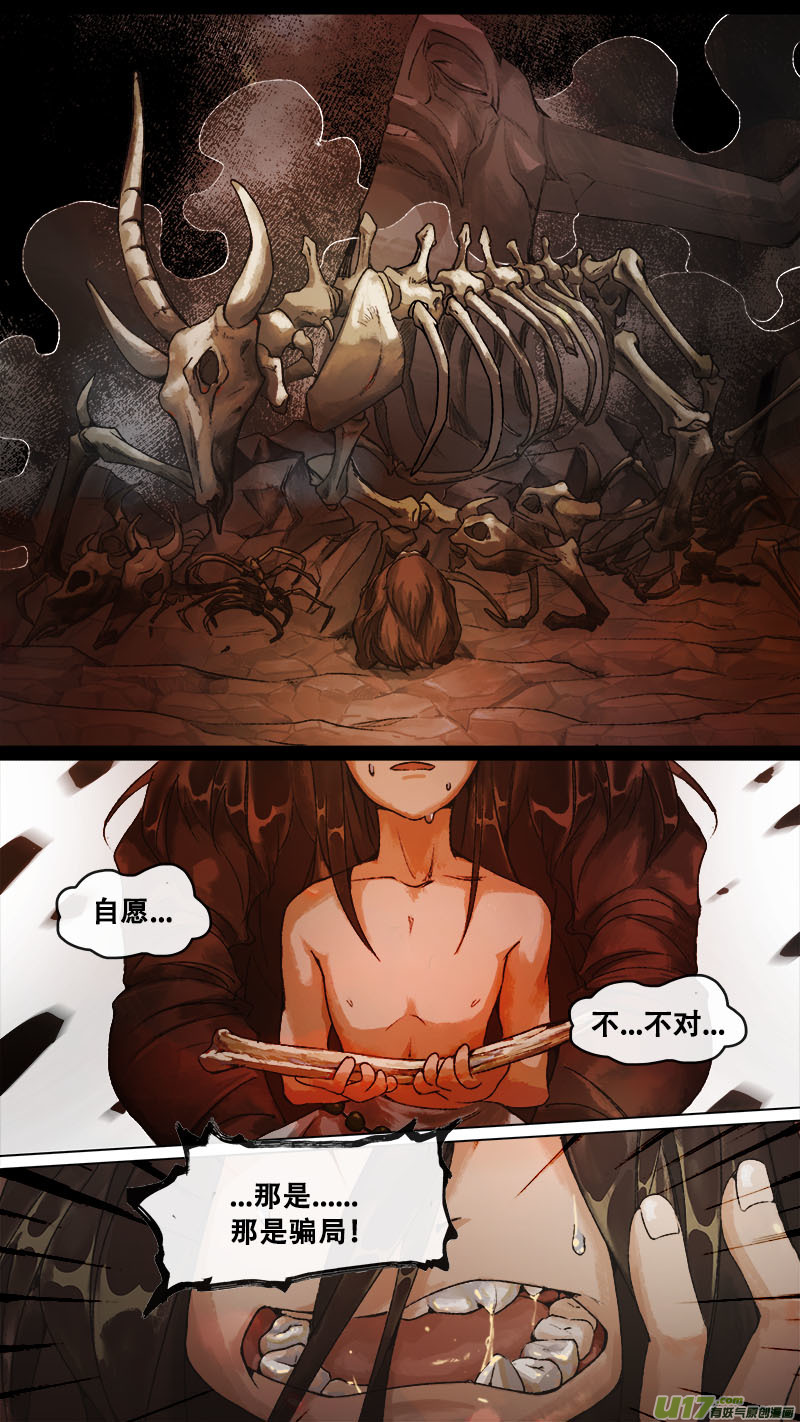 152九州烽火篇-第160话